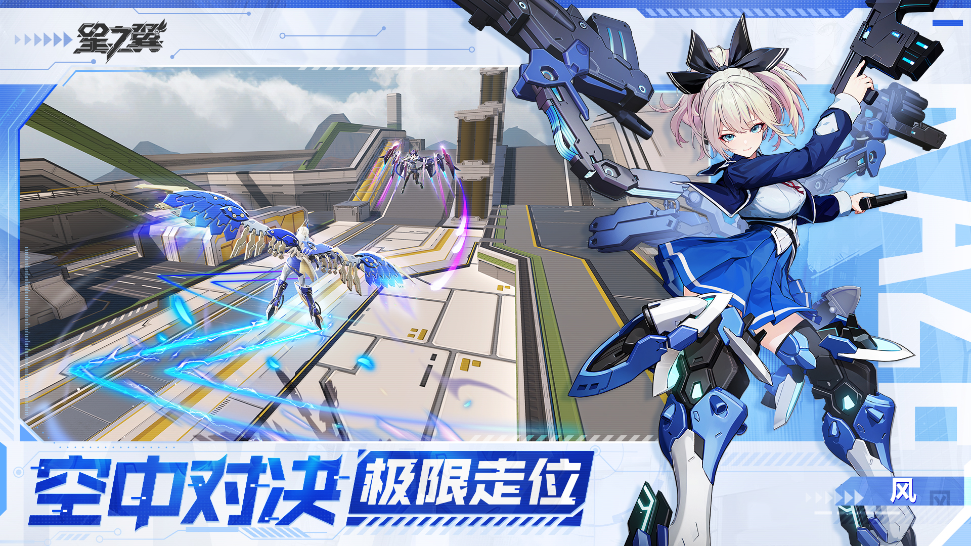 星之翼官网版图3