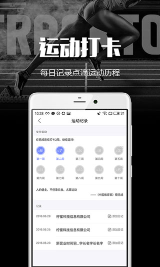 趣运动app图1