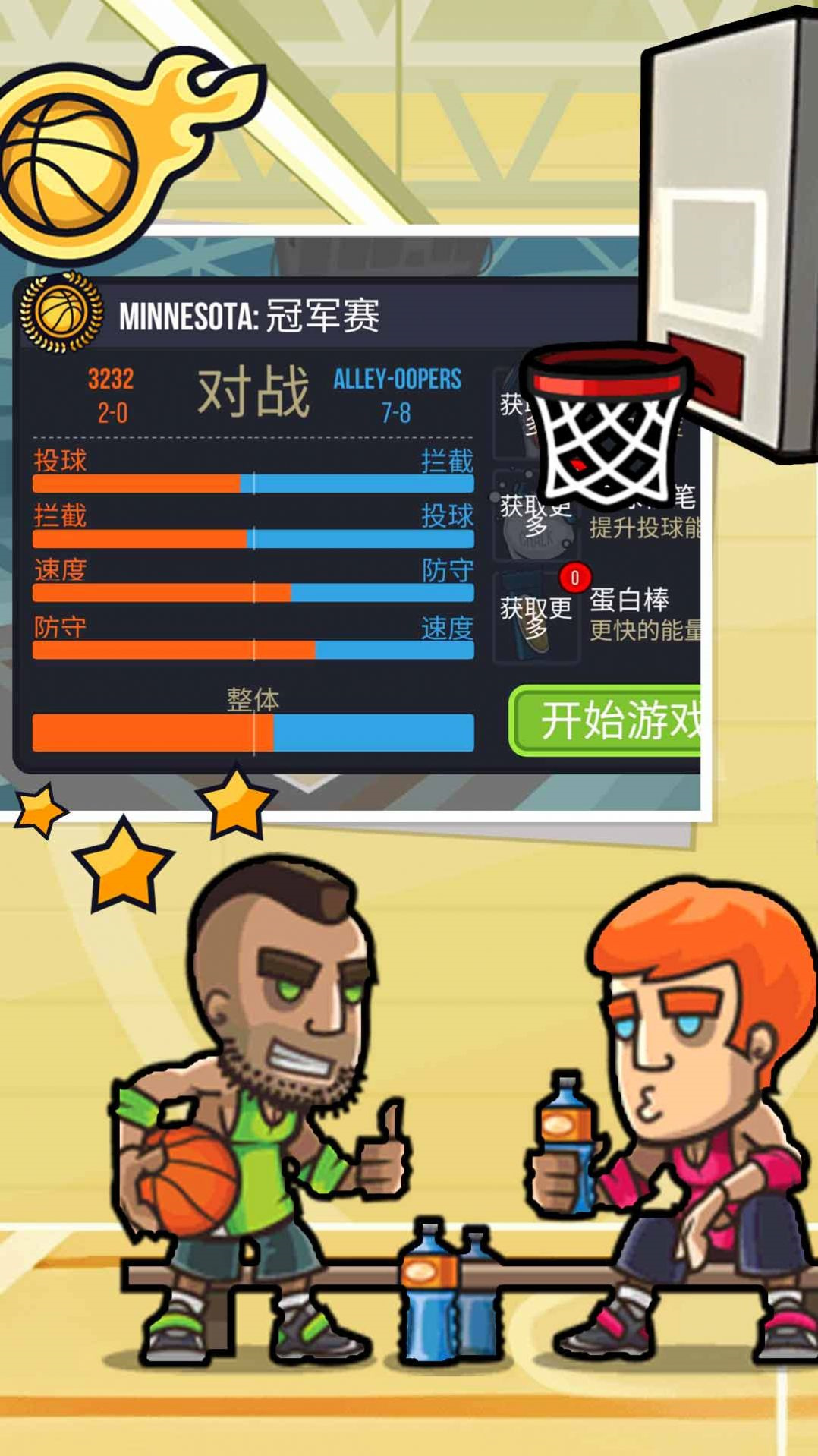 王者创造营图3