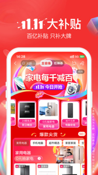 苏宁易购最新版本图3