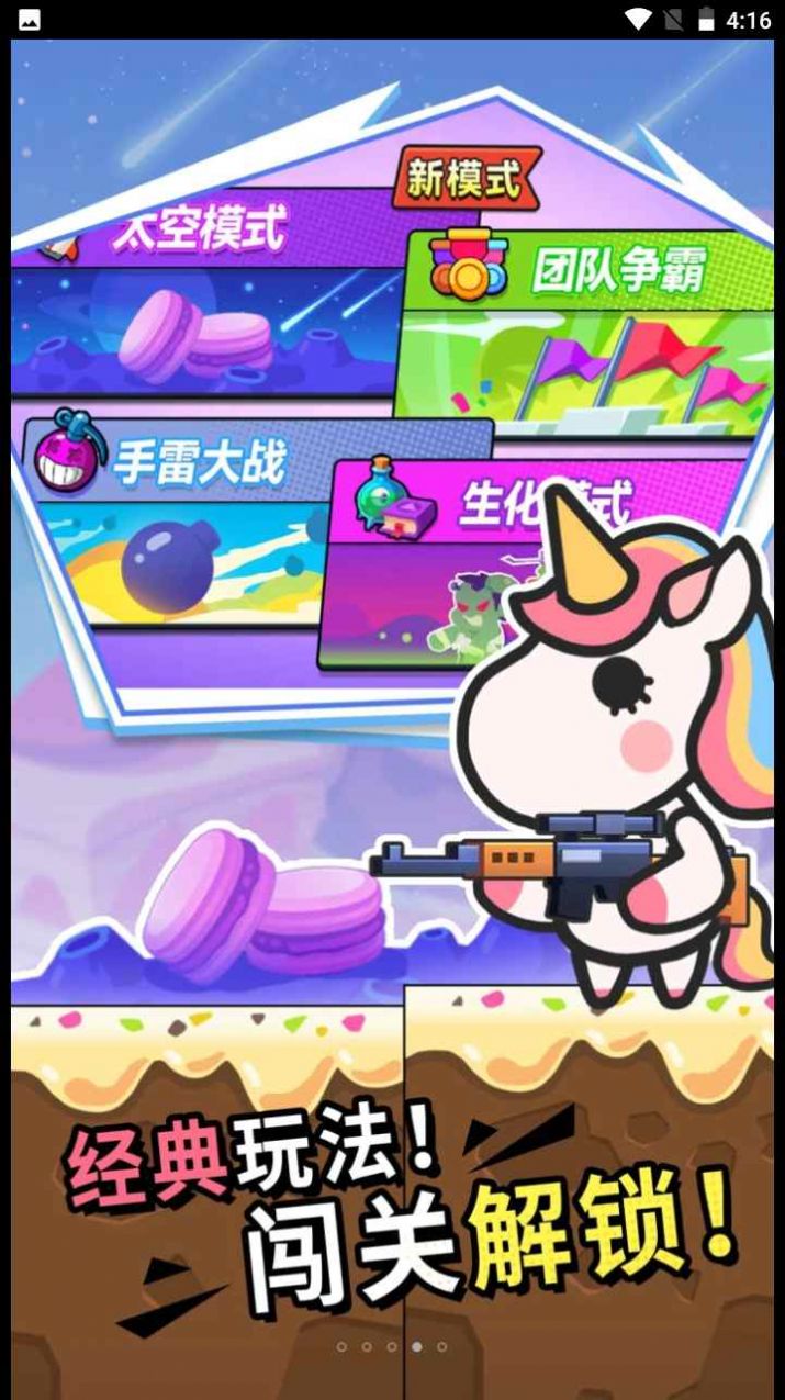 火线先锋对决图1