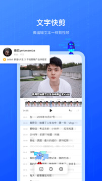 不咕剪辑官方版图3
