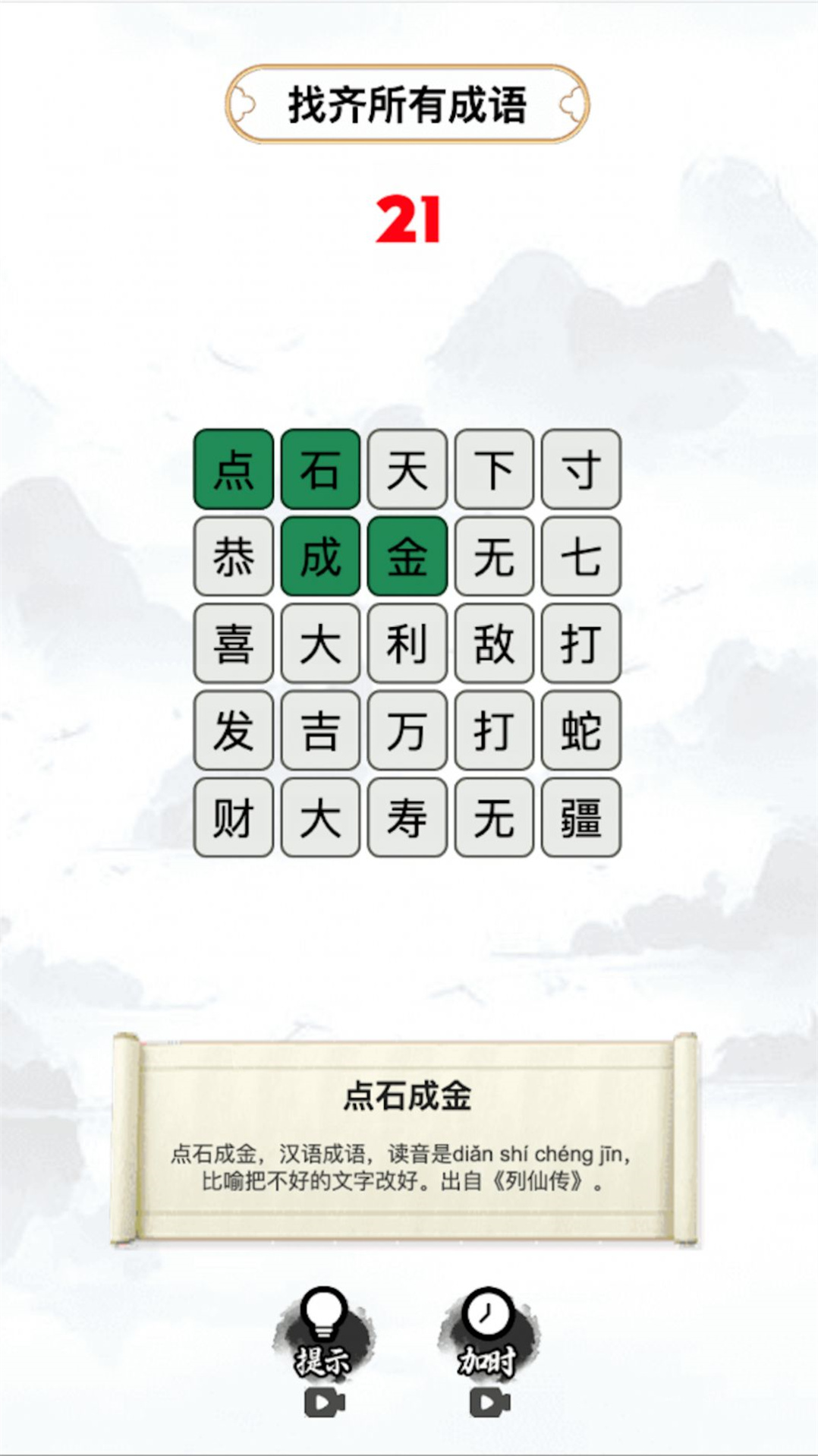我汉语特牛图2