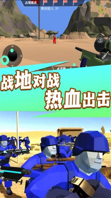 枪火勇者战地行动图1