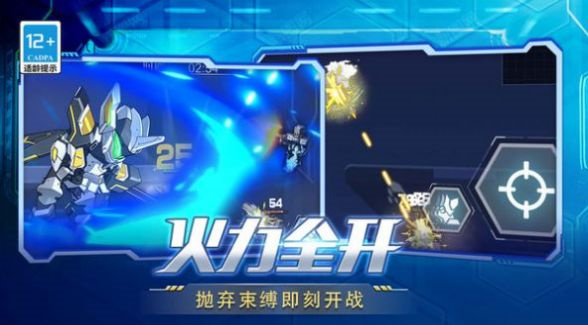 机甲超人格斗进化图3