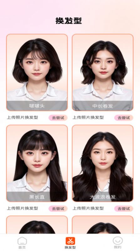 妙颜秀app图2