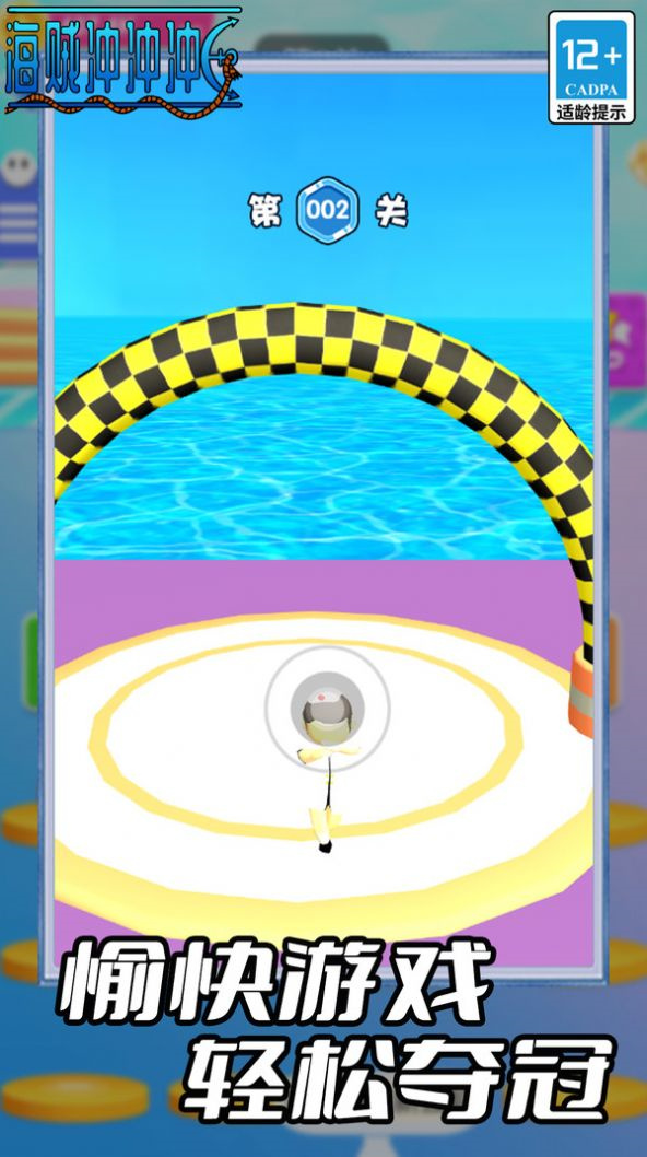 海贼冲冲冲图1