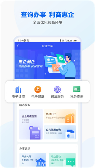 智桂通app图2