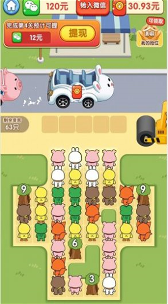 小熊请上车图1