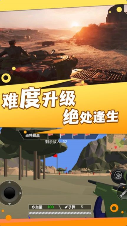 枪火勇者战地行动图3