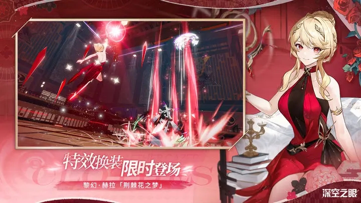 深空之眼官方正版图3