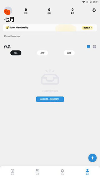 美家达人app图1