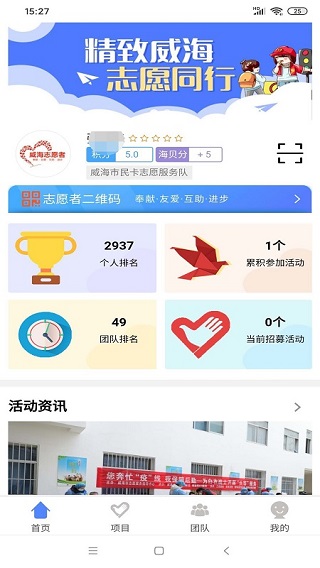 威海市民卡app图3