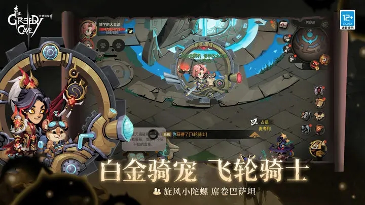 贪婪洞窟2九游版图1
