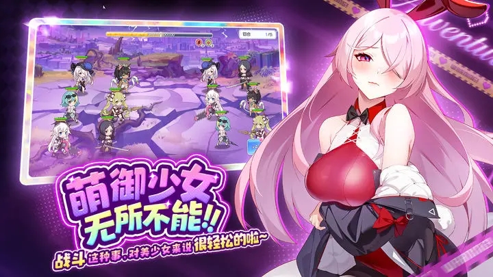 冒险小分队官网版图1