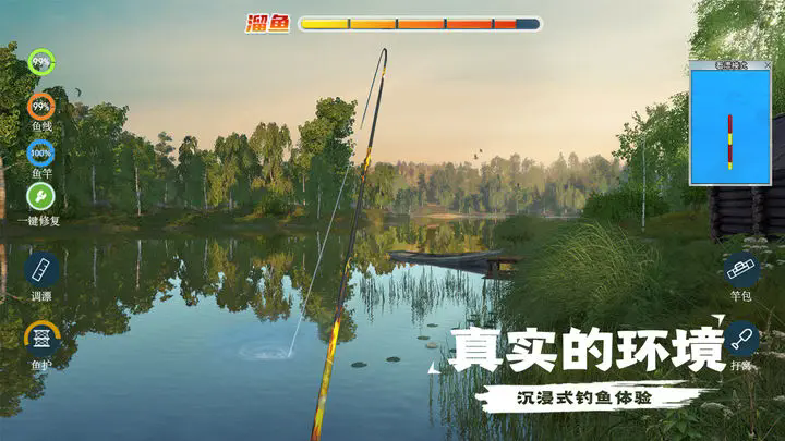 天天钓鱼图3