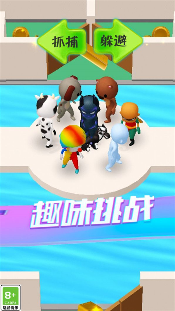 躲猫大对决图2