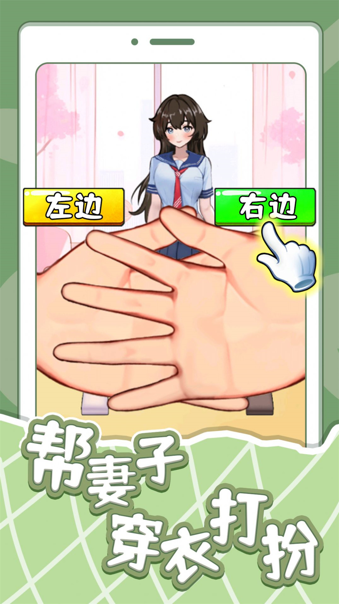 帮妻子穿衣打扮图1