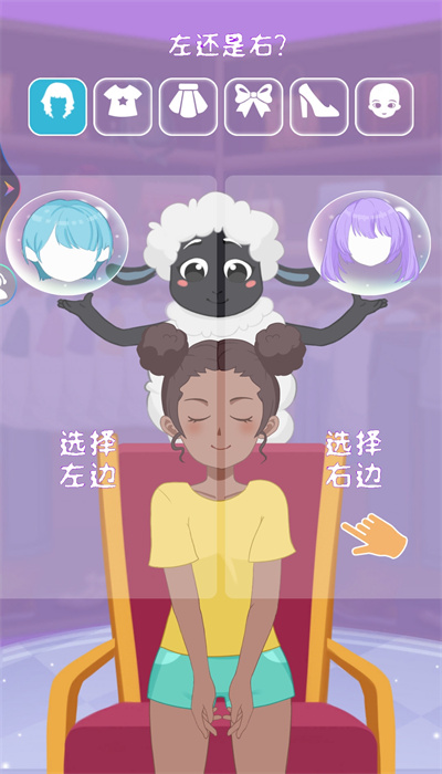 盲盒女孩换装图3