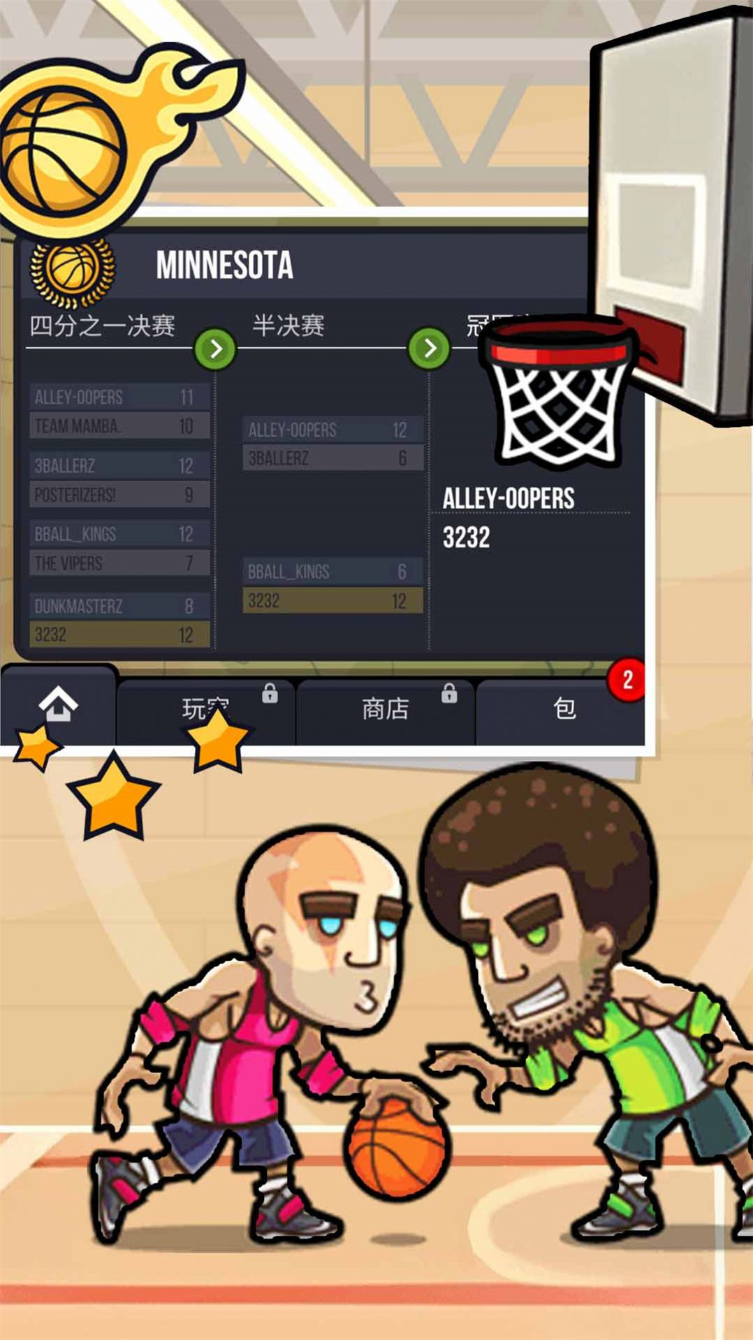 王者创造营截图2