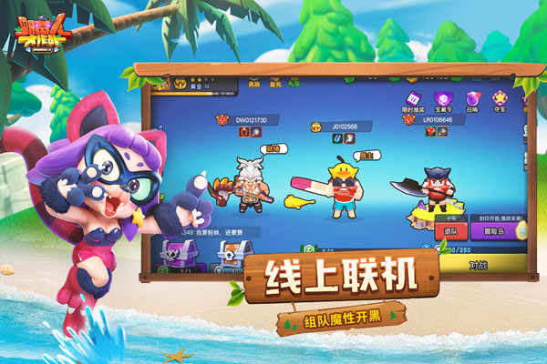 野蛮人大作战破解图5