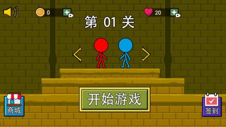 森林冰火人双人联机版图3