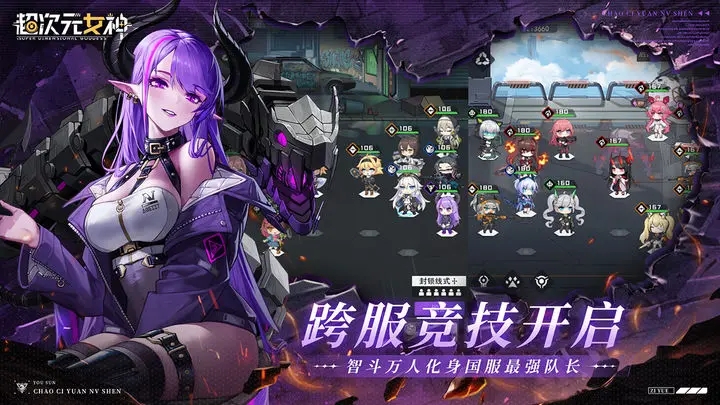 超次元女神内购破解最新图4