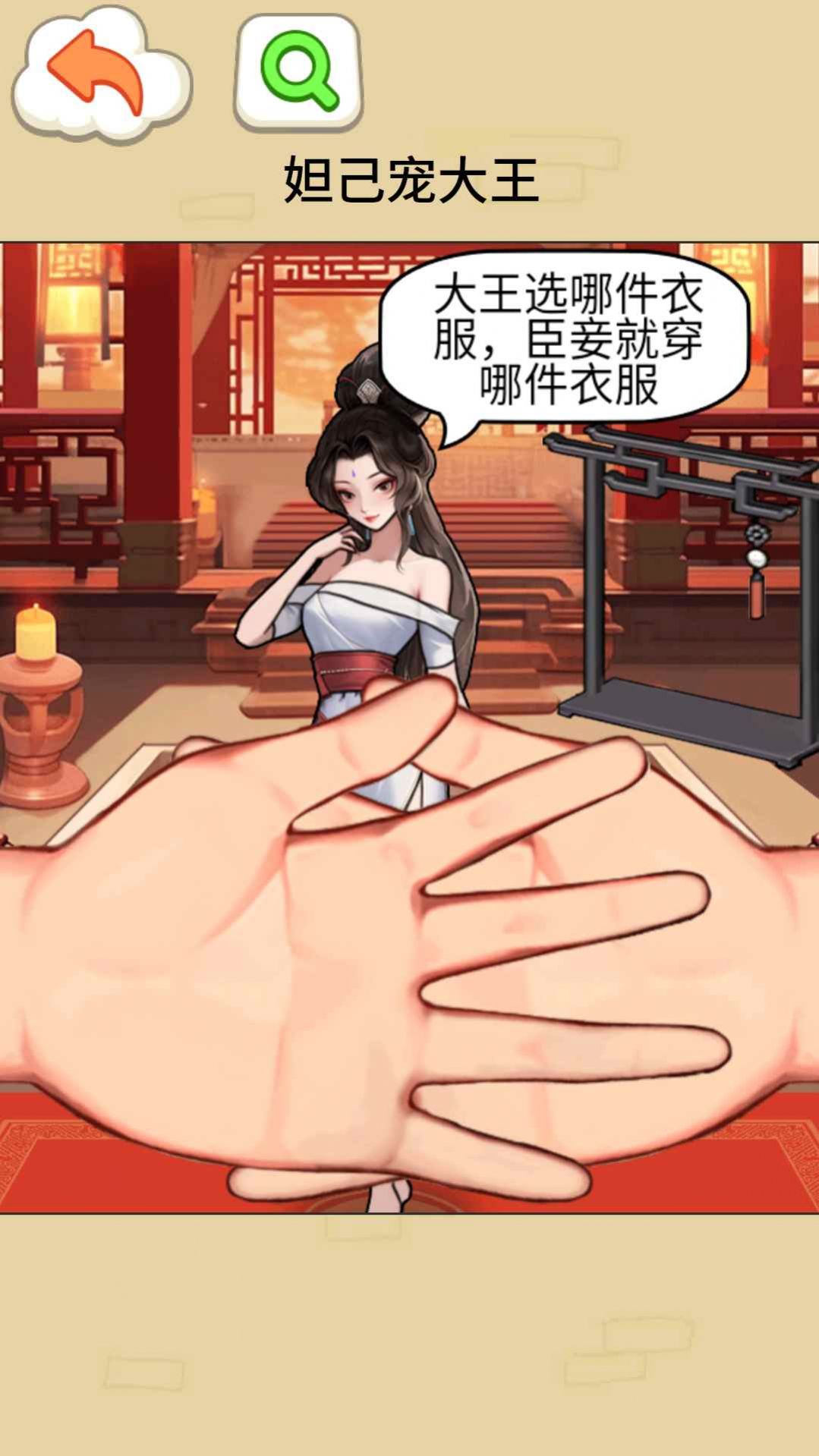 猜猜女友心图3