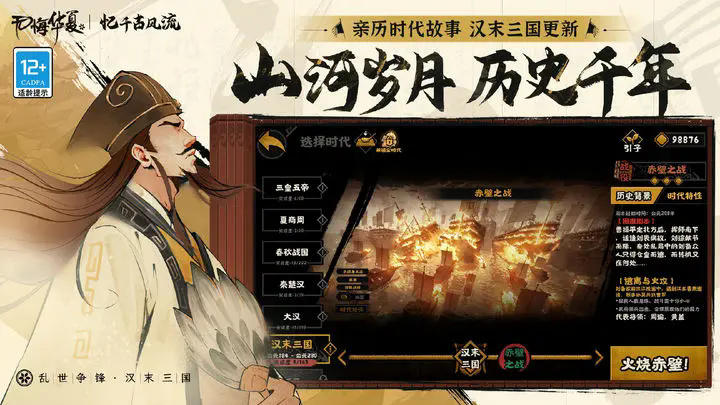 无悔华夏最新版图1