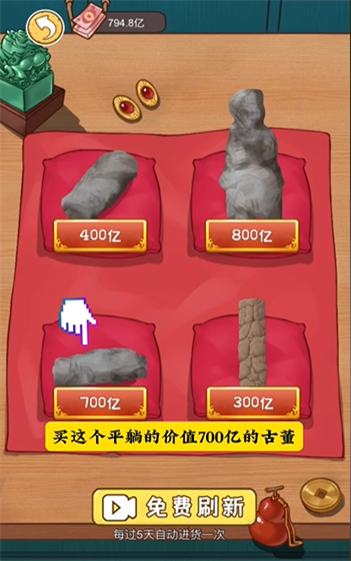 我靠采矿买座岛图2