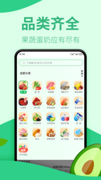 朴朴超市2023最新版图1