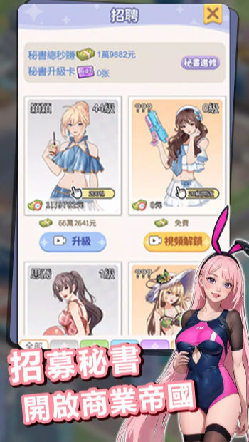 逆袭当总裁海岛篇图3