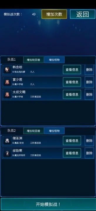 主神模拟器2免广告版图1