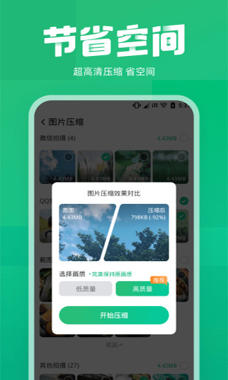 照片误删恢复app图3