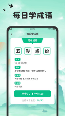 吉福猜成语图3