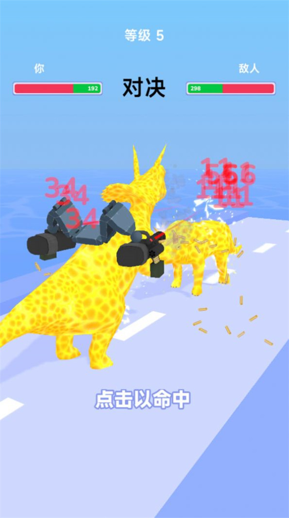 恐龙世界对战图1