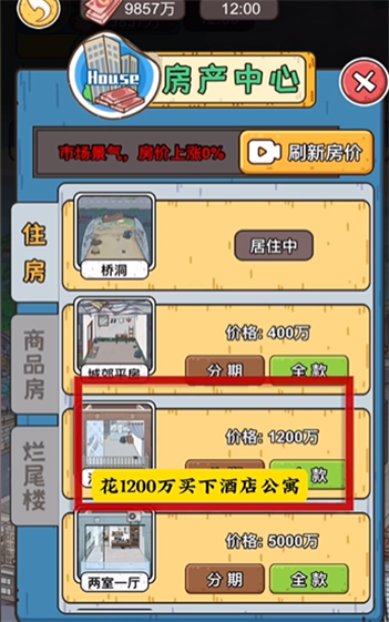 我靠采矿买座岛图1