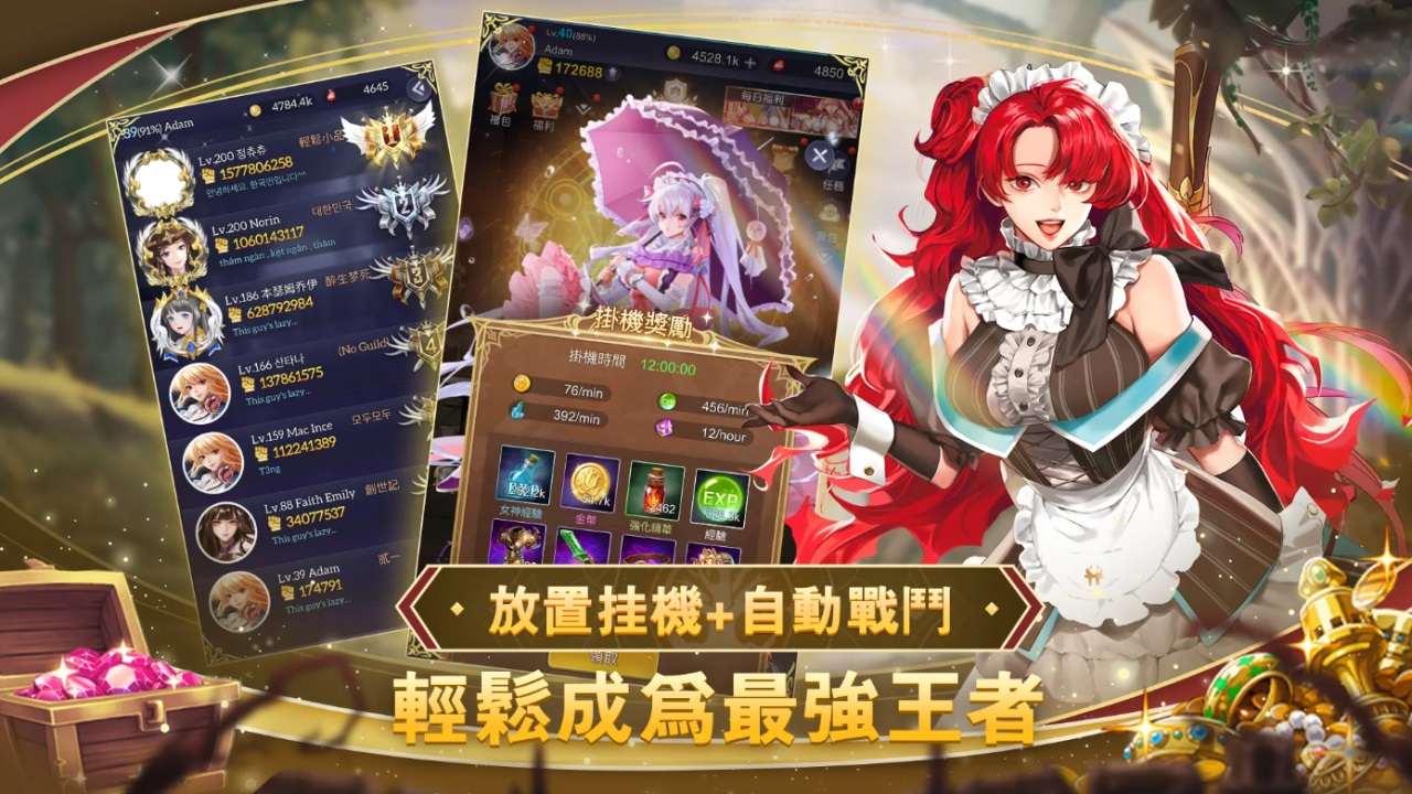 放置女神图3