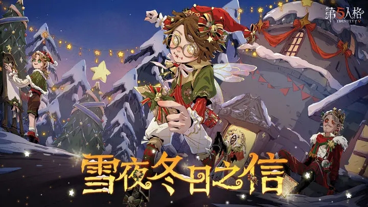 第五人格破解图1