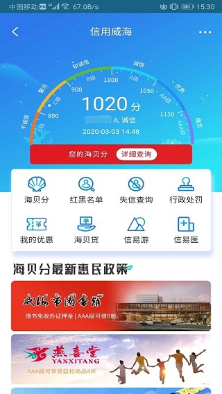 威海市民卡app图2