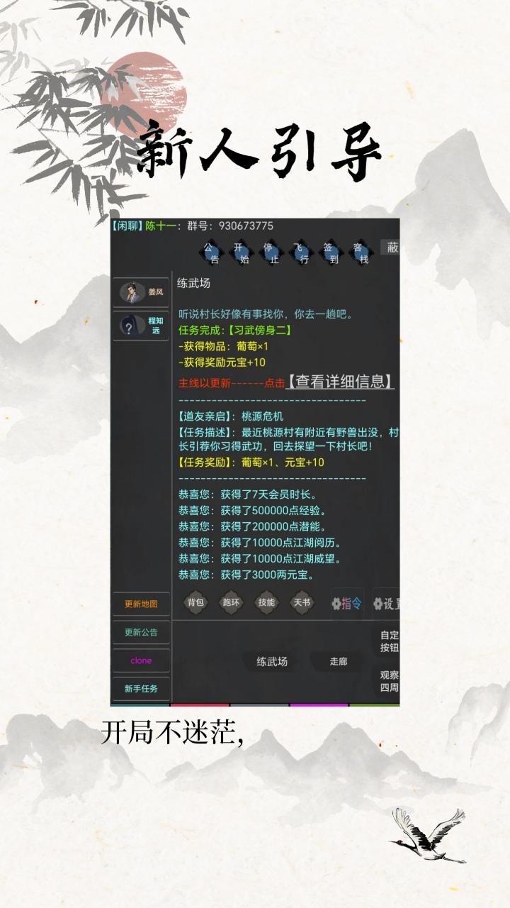 仙云侠奕图1