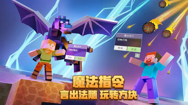 我的世界无敌版1.7.0.45722图1