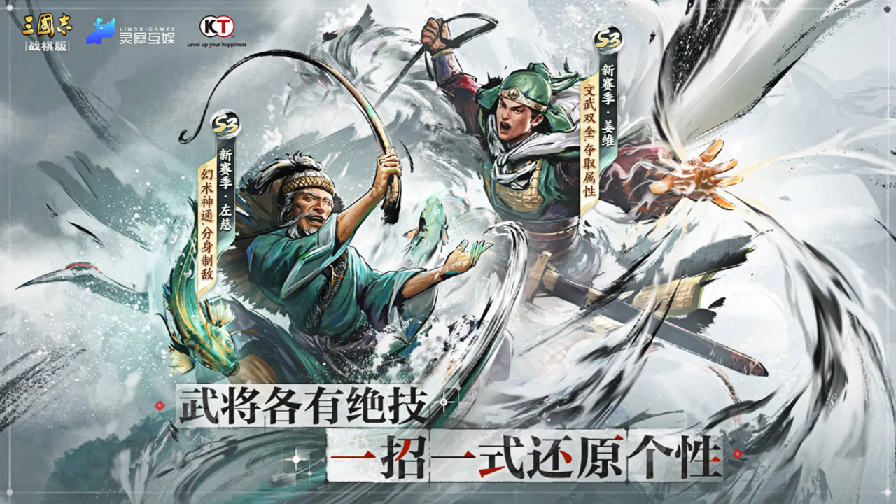三国志战棋版灵犀客户端官网版图2