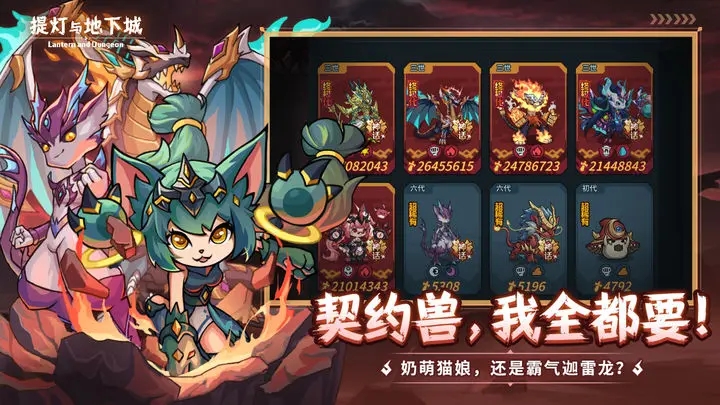 提灯与地下城破解最新版图3