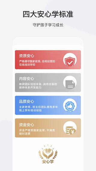 希望学最新版本图1