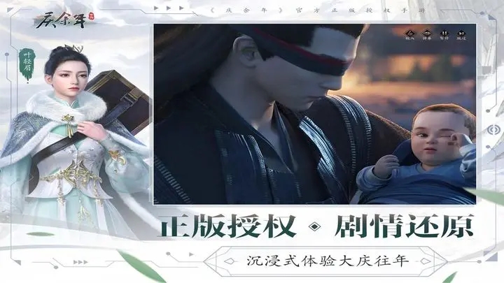 庆余年折扣版图6