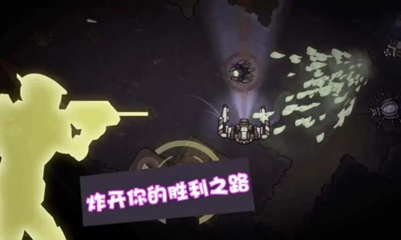 星际争霸机甲联盟图1