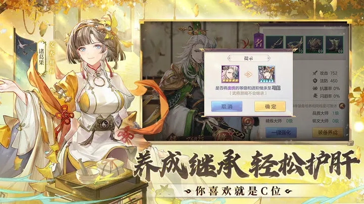 三国志幻想大陆官网版图1