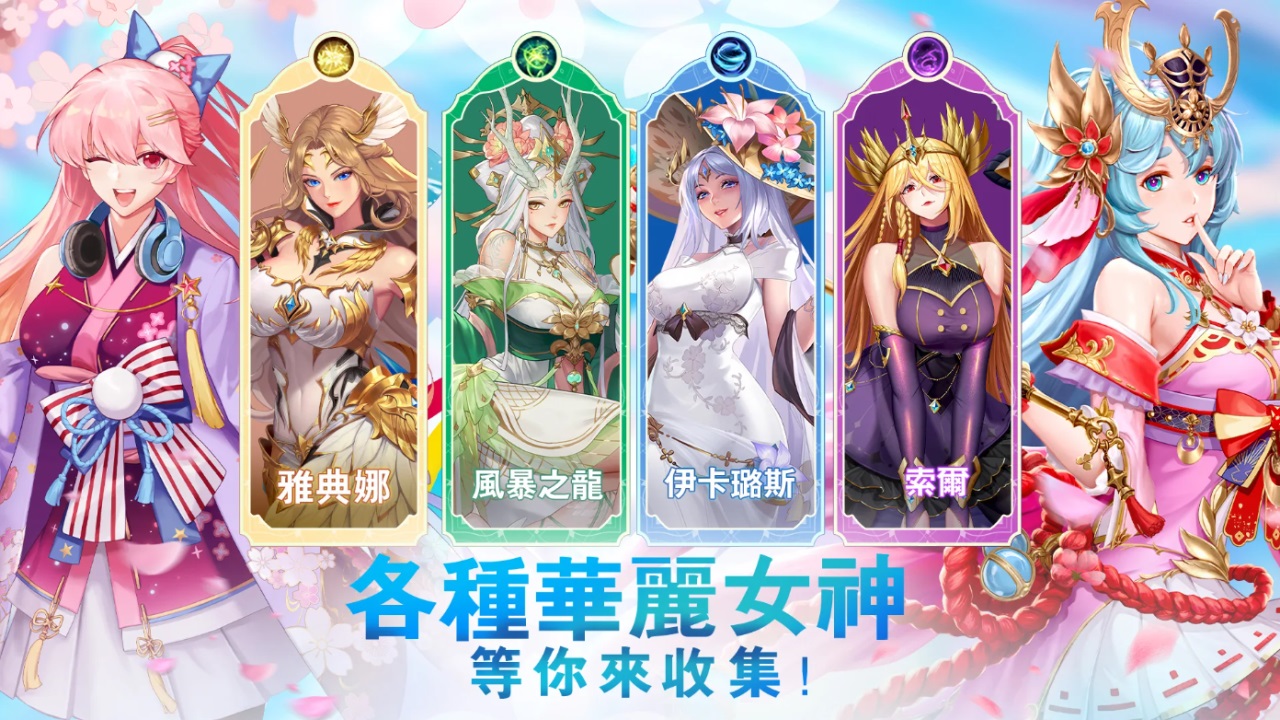 放置女神图1