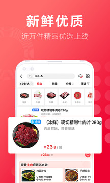 大润发优鲜最新版图5